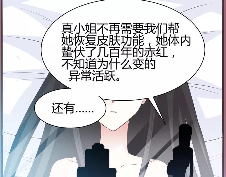 赤色四叶草韩漫全集-032 扭曲的一切（下）无删减无遮挡章节图片 