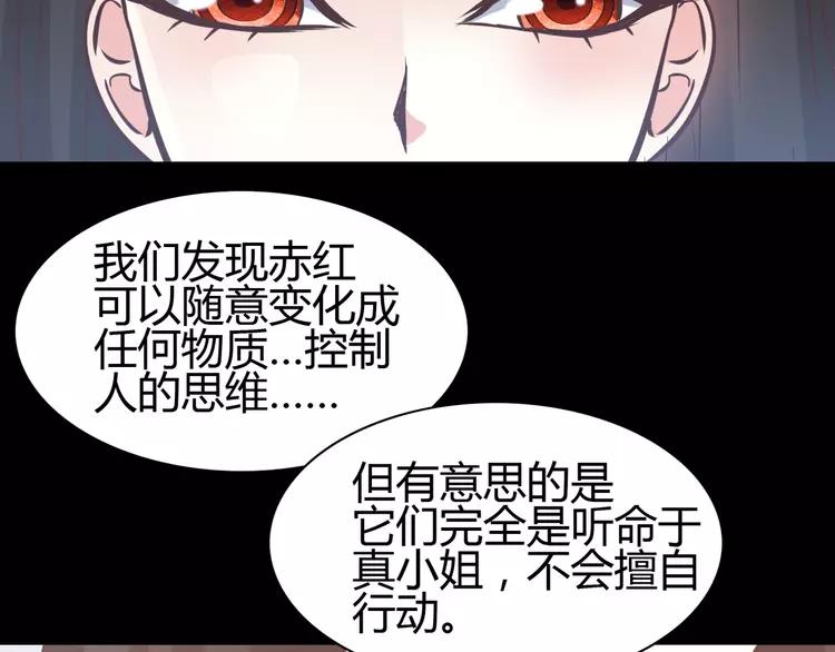 赤色四叶草韩漫全集-032 扭曲的一切（下）无删减无遮挡章节图片 