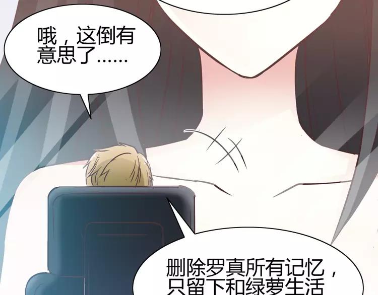 赤色四叶草韩漫全集-032 扭曲的一切（下）无删减无遮挡章节图片 