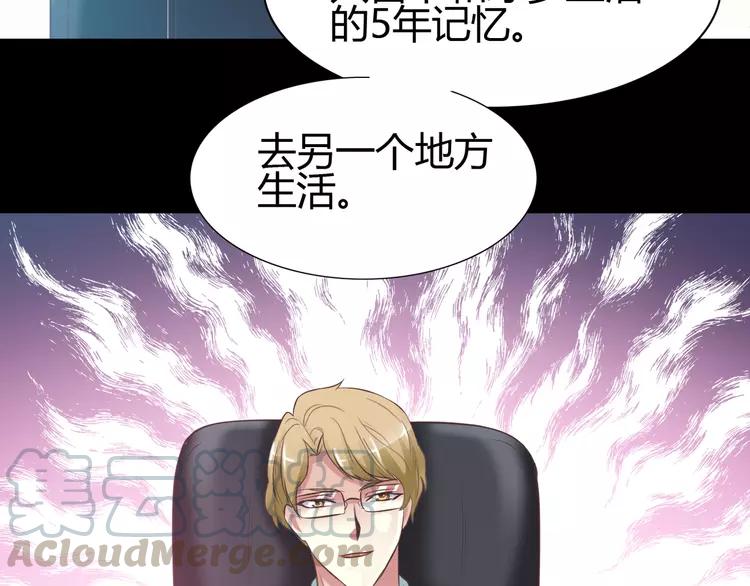 赤色四叶草韩漫全集-032 扭曲的一切（下）无删减无遮挡章节图片 