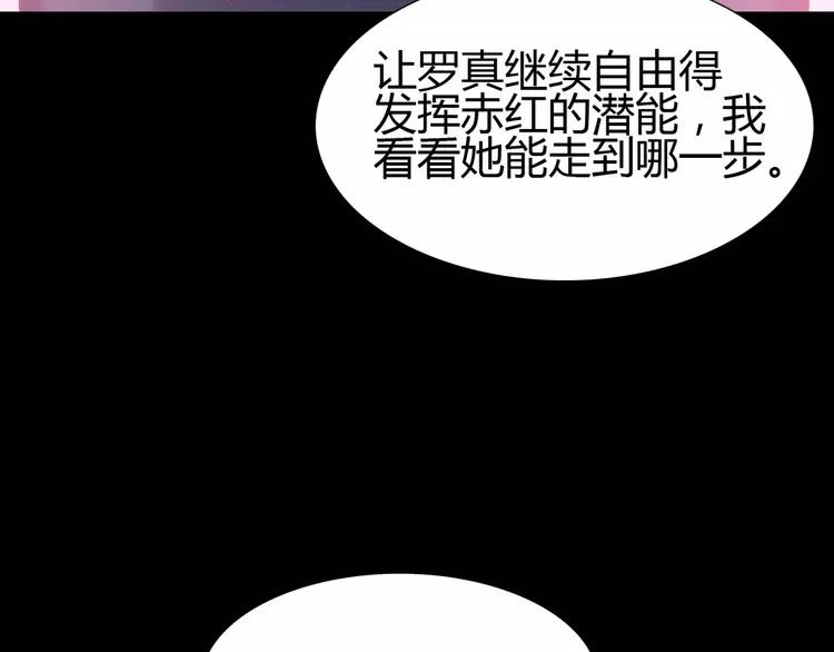 赤色四叶草韩漫全集-032 扭曲的一切（下）无删减无遮挡章节图片 
