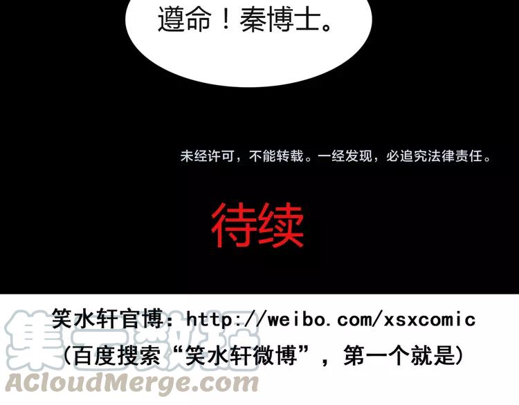 赤色四叶草韩漫全集-032 扭曲的一切（下）无删减无遮挡章节图片 