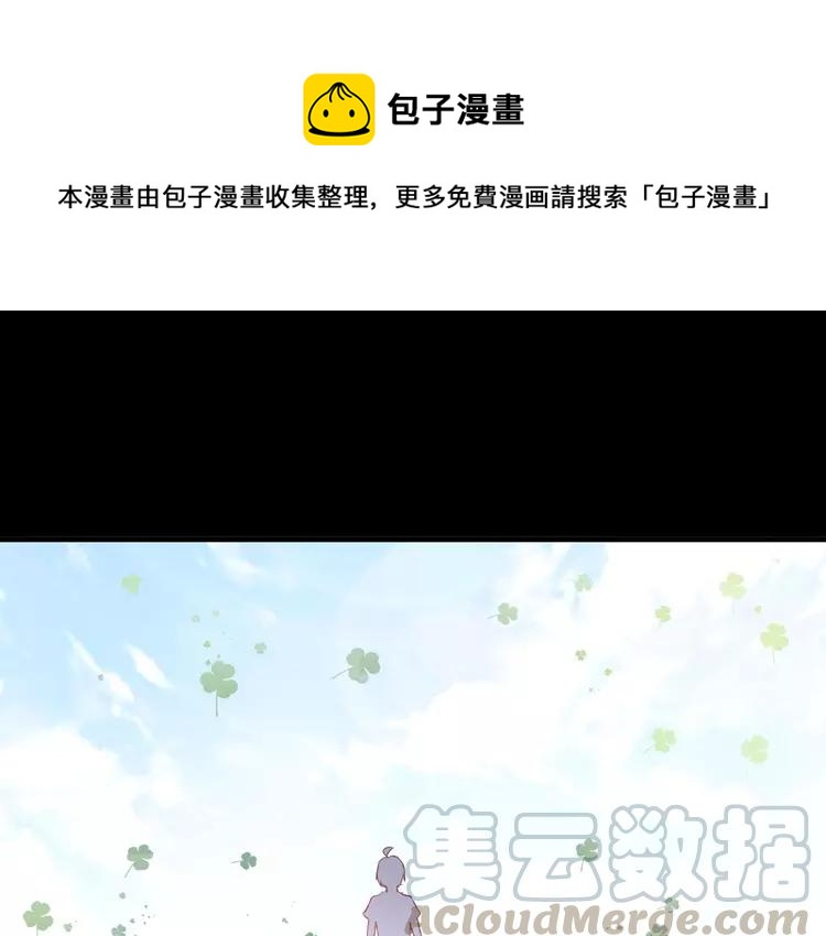 赤色四叶草韩漫全集-033A  记忆深处的你（上）无删减无遮挡章节图片 