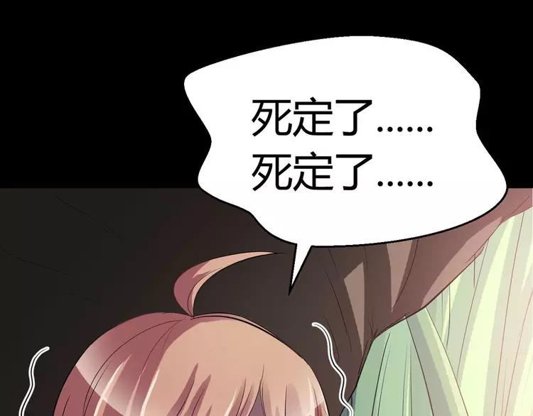 赤色四叶草韩漫全集-033A  记忆深处的你（上）无删减无遮挡章节图片 