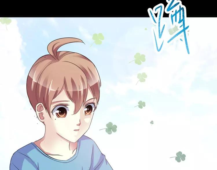 赤色四叶草韩漫全集-033A  记忆深处的你（上）无删减无遮挡章节图片 