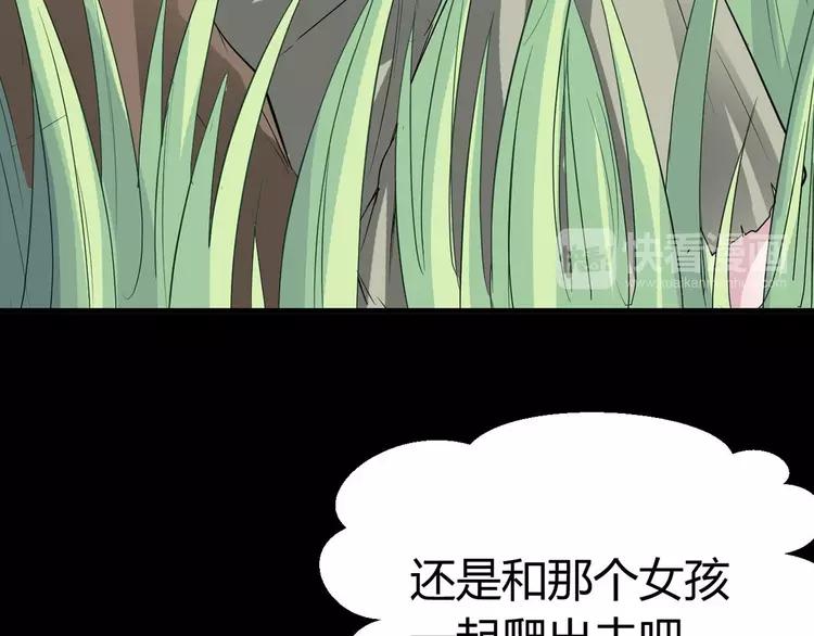 赤色四叶草韩漫全集-033A  记忆深处的你（上）无删减无遮挡章节图片 