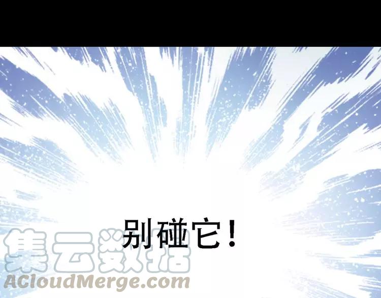 赤色四叶草韩漫全集-033A  记忆深处的你（上）无删减无遮挡章节图片 