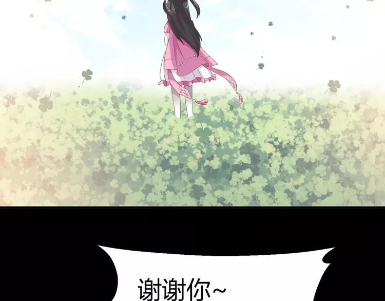 赤色四叶草韩漫全集-033A  记忆深处的你（上）无删减无遮挡章节图片 