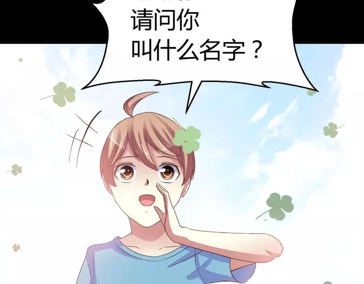 赤色四叶草韩漫全集-033A  记忆深处的你（上）无删减无遮挡章节图片 