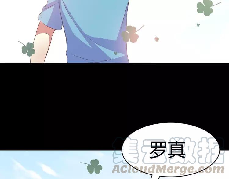 赤色四叶草韩漫全集-033A  记忆深处的你（上）无删减无遮挡章节图片 