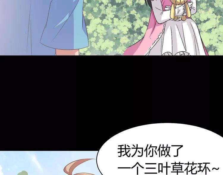 赤色四叶草韩漫全集-033A  记忆深处的你（上）无删减无遮挡章节图片 