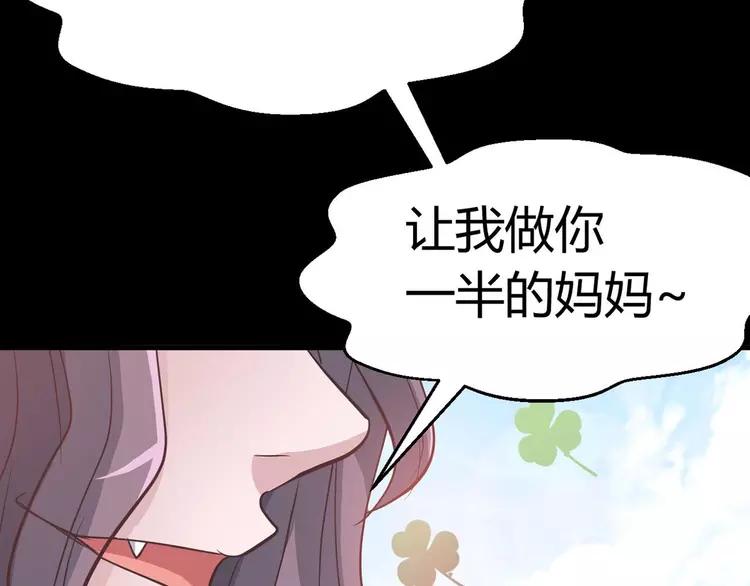 赤色四叶草韩漫全集-033A  记忆深处的你（上）无删减无遮挡章节图片 