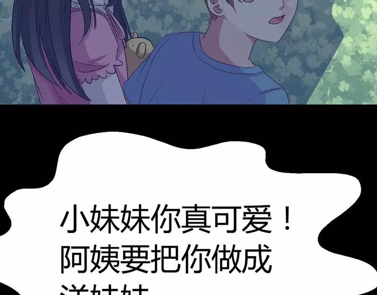 赤色四叶草韩漫全集-033A  记忆深处的你（上）无删减无遮挡章节图片 