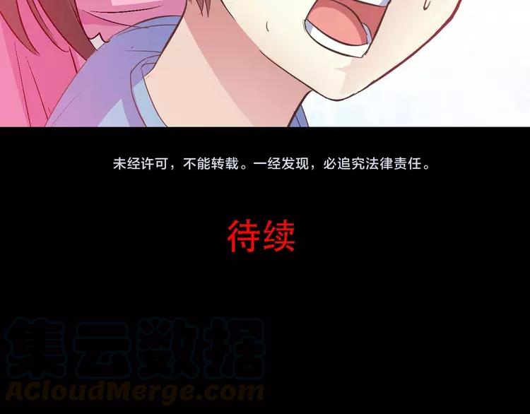 赤色四叶草韩漫全集-033A  记忆深处的你（上）无删减无遮挡章节图片 