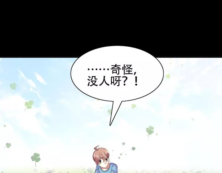 赤色四叶草韩漫全集-033A  记忆深处的你（上）无删减无遮挡章节图片 