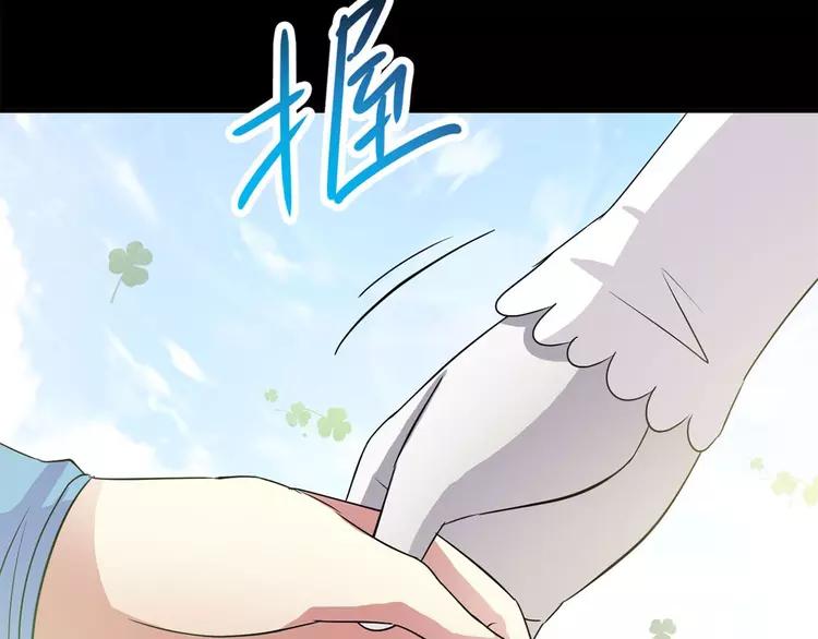 赤色四叶草韩漫全集-033A  记忆深处的你（上）无删减无遮挡章节图片 