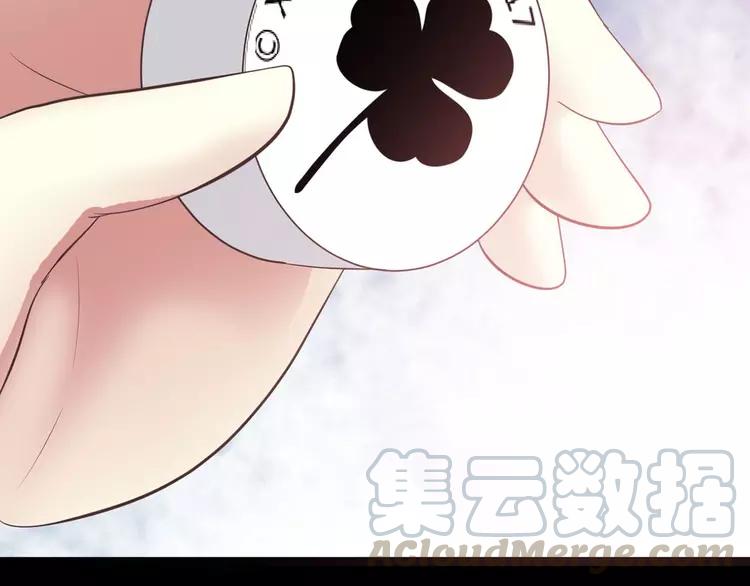 赤色四叶草韩漫全集-033A  记忆深处的你（上）无删减无遮挡章节图片 