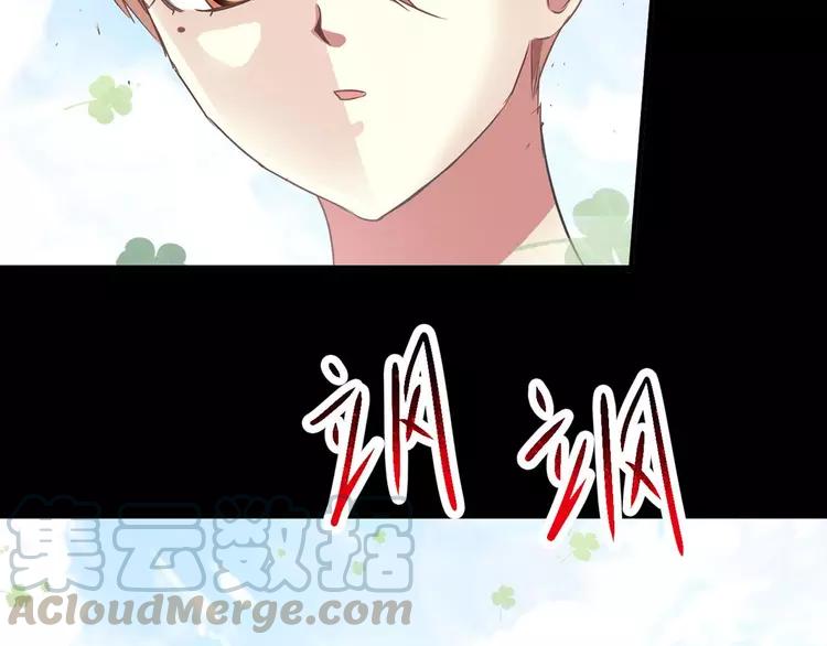 赤色四叶草韩漫全集-033A  记忆深处的你（上）无删减无遮挡章节图片 