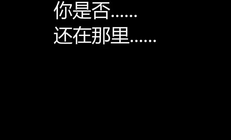 赤色四叶草韩漫全集-033A  记忆深处的你（上）无删减无遮挡章节图片 