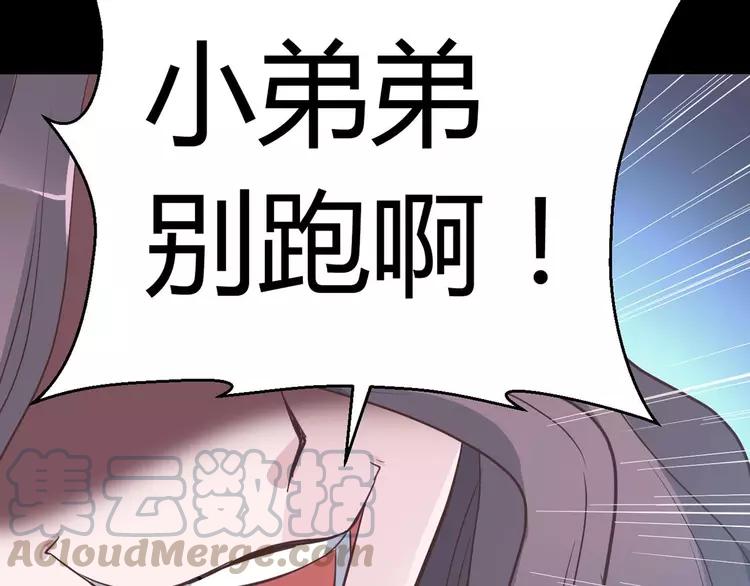 赤色四叶草韩漫全集-033A  记忆深处的你（上）无删减无遮挡章节图片 