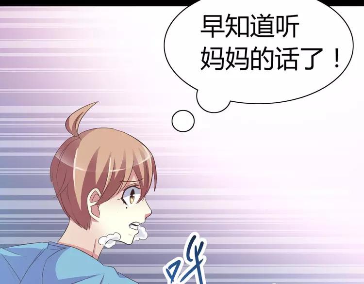 赤色四叶草韩漫全集-033A  记忆深处的你（上）无删减无遮挡章节图片 