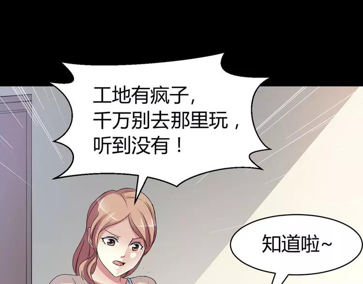 赤色四叶草韩漫全集-033A  记忆深处的你（上）无删减无遮挡章节图片 