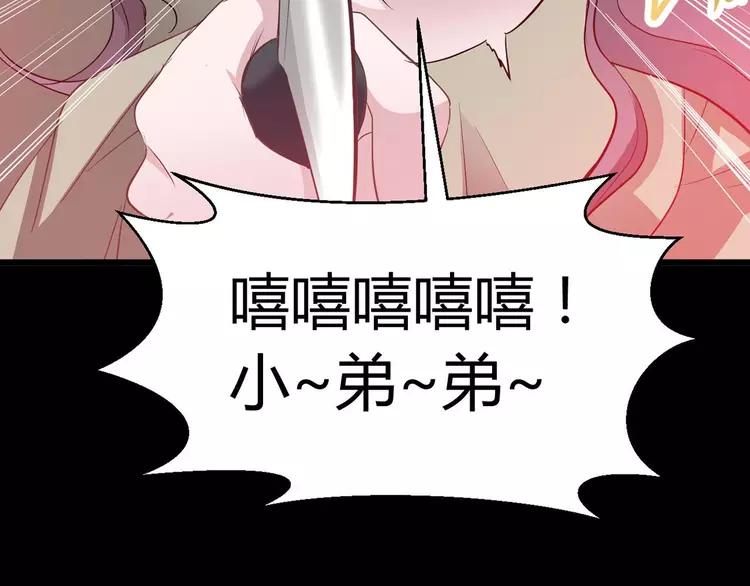 赤色四叶草韩漫全集-033A  记忆深处的你（上）无删减无遮挡章节图片 