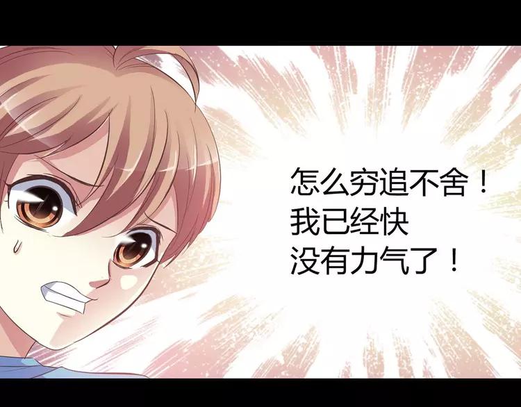 赤色四叶草韩漫全集-033A  记忆深处的你（上）无删减无遮挡章节图片 