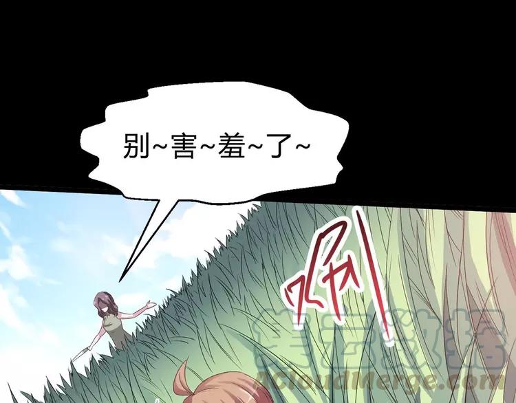 赤色四叶草韩漫全集-033A  记忆深处的你（上）无删减无遮挡章节图片 