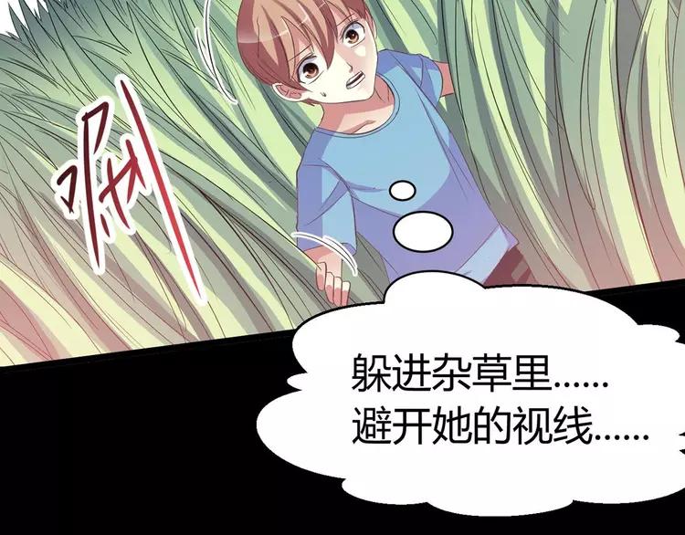 赤色四叶草韩漫全集-033A  记忆深处的你（上）无删减无遮挡章节图片 