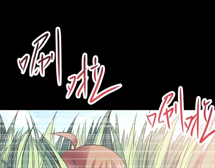 赤色四叶草韩漫全集-033A  记忆深处的你（上）无删减无遮挡章节图片 
