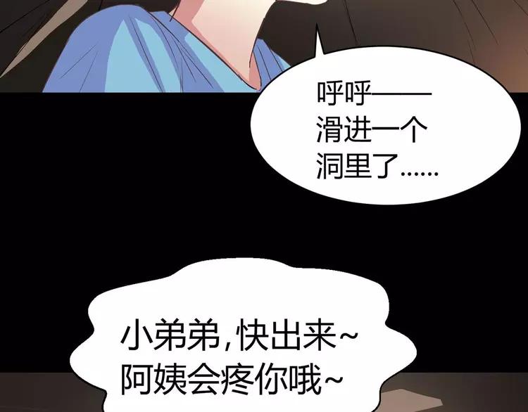 赤色四叶草韩漫全集-033A  记忆深处的你（上）无删减无遮挡章节图片 