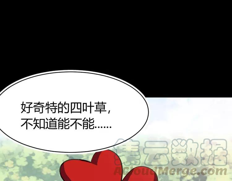 赤色四叶草韩漫全集-033A  记忆深处的你（上）无删减无遮挡章节图片 