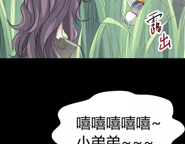 赤色四叶草韩漫全集-033A  记忆深处的你（上）无删减无遮挡章节图片 