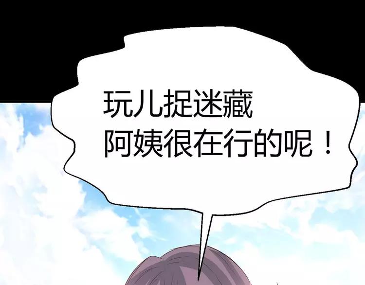 赤色四叶草韩漫全集-033A  记忆深处的你（上）无删减无遮挡章节图片 