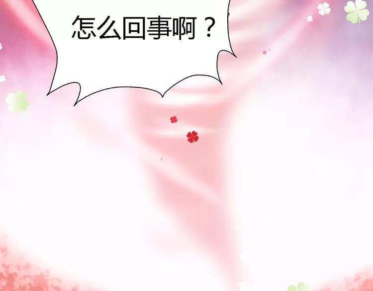 赤色四叶草韩漫全集-033B 记忆深处的你（下）无删减无遮挡章节图片 