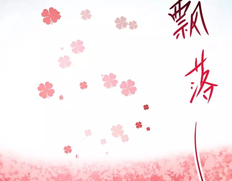 赤色四叶草韩漫全集-033B 记忆深处的你（下）无删减无遮挡章节图片 