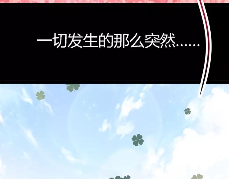 赤色四叶草韩漫全集-033B 记忆深处的你（下）无删减无遮挡章节图片 