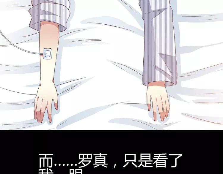 赤色四叶草韩漫全集-033B 记忆深处的你（下）无删减无遮挡章节图片 