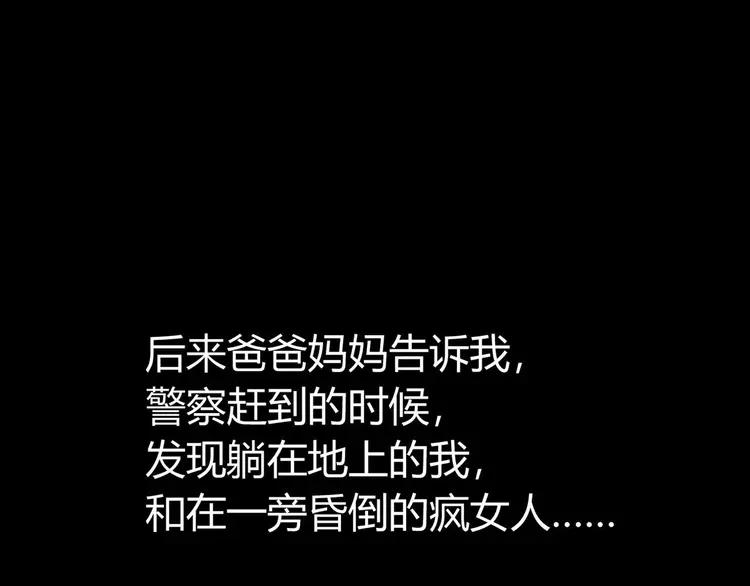 赤色四叶草韩漫全集-033B 记忆深处的你（下）无删减无遮挡章节图片 
