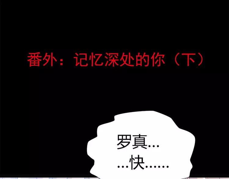 赤色四叶草韩漫全集-033B 记忆深处的你（下）无删减无遮挡章节图片 