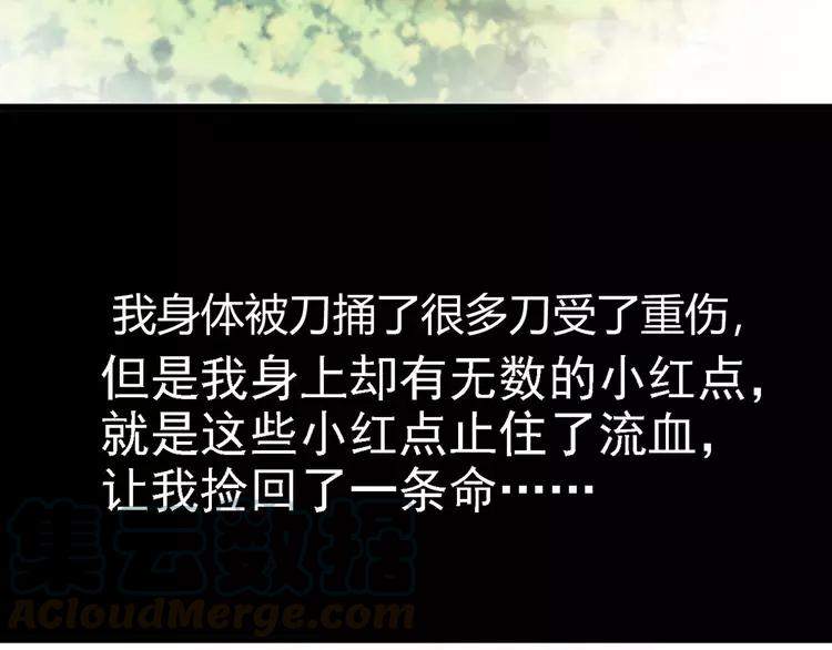 赤色四叶草韩漫全集-033B 记忆深处的你（下）无删减无遮挡章节图片 
