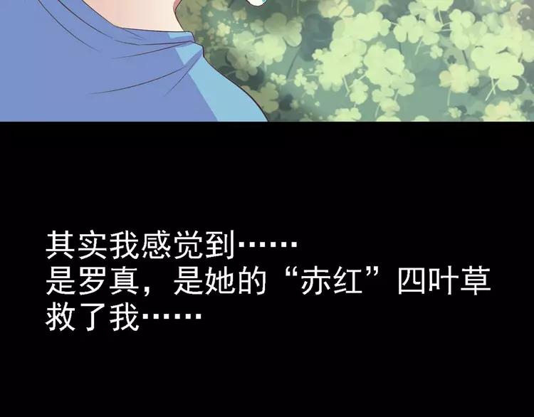 赤色四叶草韩漫全集-033B 记忆深处的你（下）无删减无遮挡章节图片 
