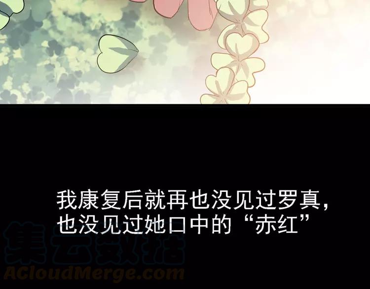 赤色四叶草韩漫全集-033B 记忆深处的你（下）无删减无遮挡章节图片 