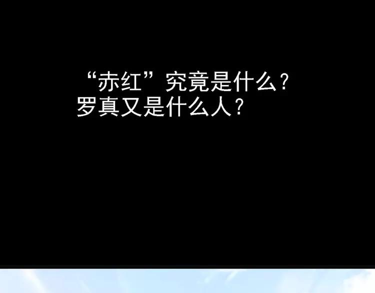 赤色四叶草韩漫全集-033B 记忆深处的你（下）无删减无遮挡章节图片 