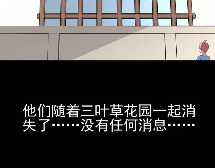赤色四叶草韩漫全集-033B 记忆深处的你（下）无删减无遮挡章节图片 