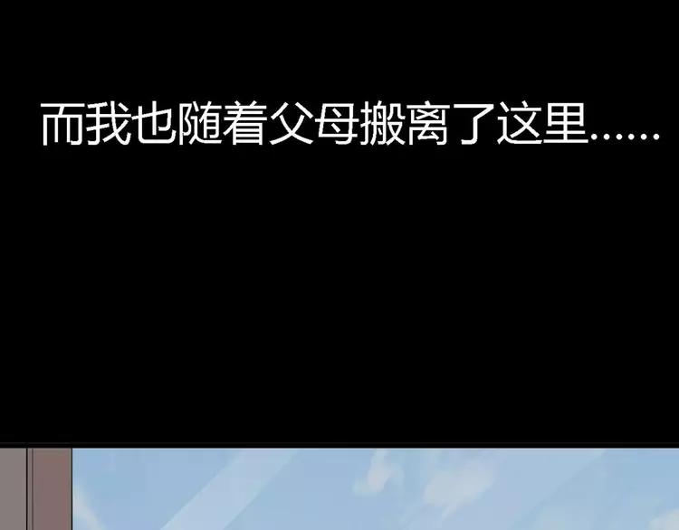 赤色四叶草韩漫全集-033B 记忆深处的你（下）无删减无遮挡章节图片 