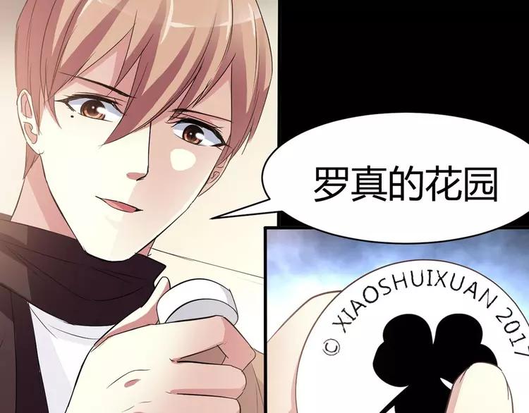 赤色四叶草韩漫全集-033B 记忆深处的你（下）无删减无遮挡章节图片 