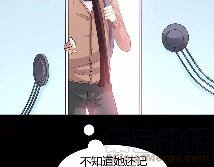 赤色四叶草韩漫全集-033B 记忆深处的你（下）无删减无遮挡章节图片 