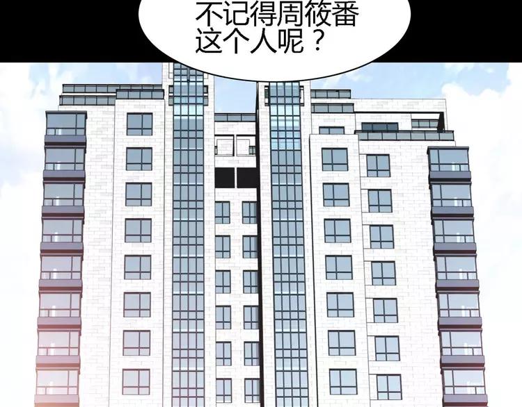 赤色四叶草韩漫全集-033B 记忆深处的你（下）无删减无遮挡章节图片 